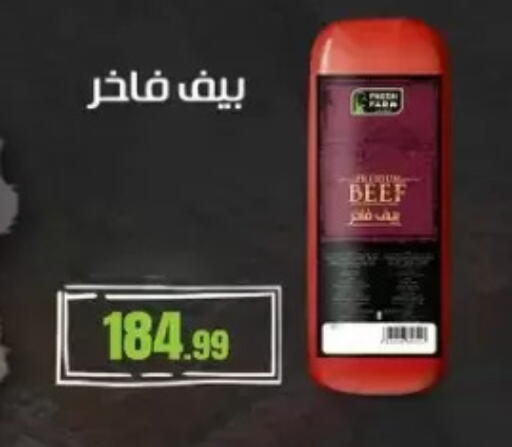 available at مارت فيل in Egypt - القاهرة