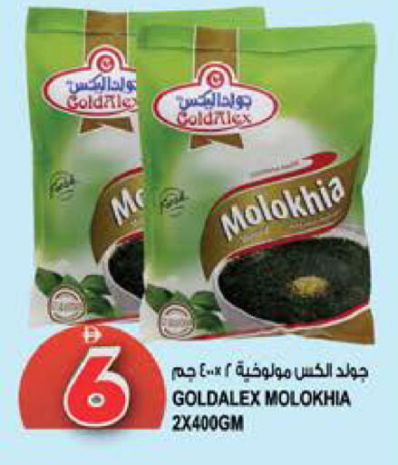 available at Hashim Hypermarket in UAE - Sharjah / Ajman
