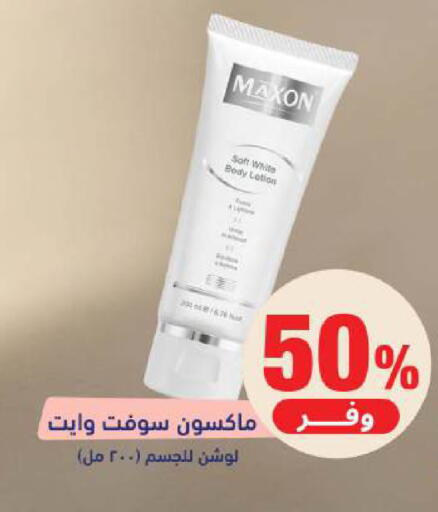 available at United Pharmacies in KSA, Saudi Arabia, Saudi - Riyadh