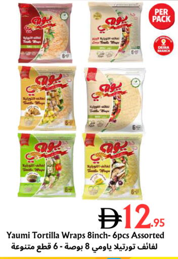 available at مركز مترو للخصومات in الإمارات العربية المتحدة , الامارات - دبي