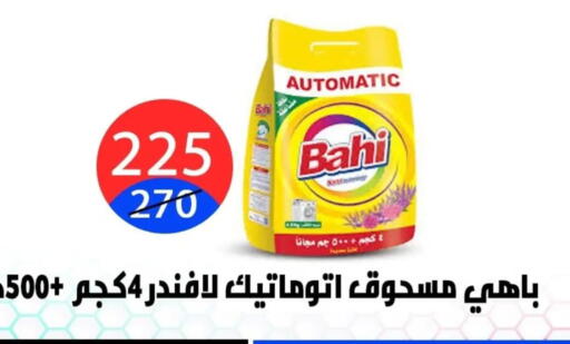 available at Hyper City Damietta in Egypt - Cairo