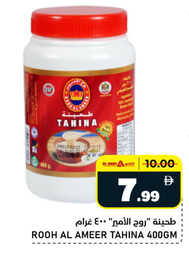 Sesame available at النادي هايبرماركت in الإمارات العربية المتحدة , الامارات - الشارقة / عجمان