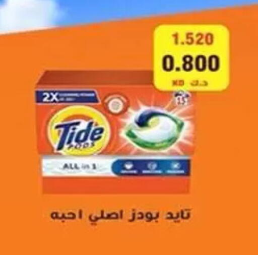available at جمعية ضاحية علي صباح السالم التعاونية in الكويت - مدينة الكويت