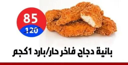 available at Hyper City Damietta in Egypt - Cairo