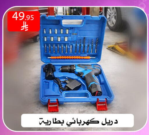 available at ركن العائلة in مملكة العربية السعودية, السعودية, سعودية - الرياض