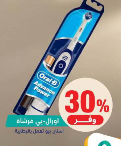 available at صيدلية المتحدة in مملكة العربية السعودية, السعودية, سعودية - تبوك