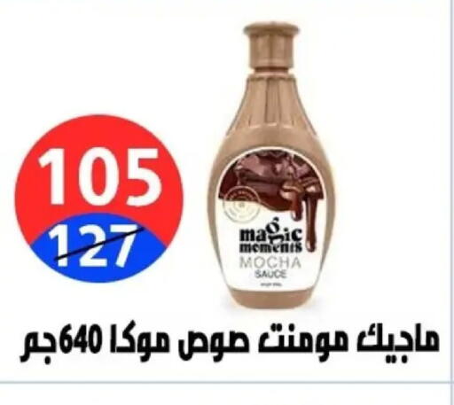 available at Hyper City Damietta in Egypt - Cairo
