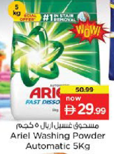 available at Nesto Hypermarket in UAE - Dubai