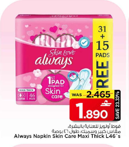 available at مارك & سايف in عُمان - مسقط‎