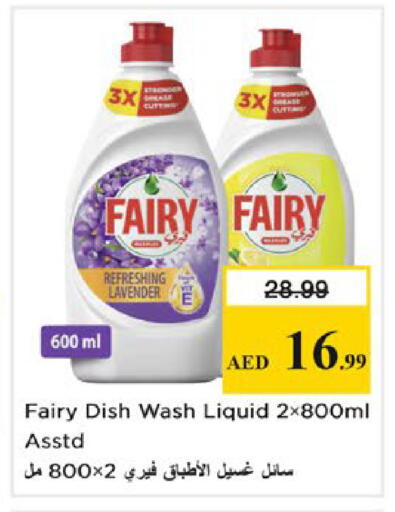 available at نستو هايبرماركت in الإمارات العربية المتحدة , الامارات - دبي