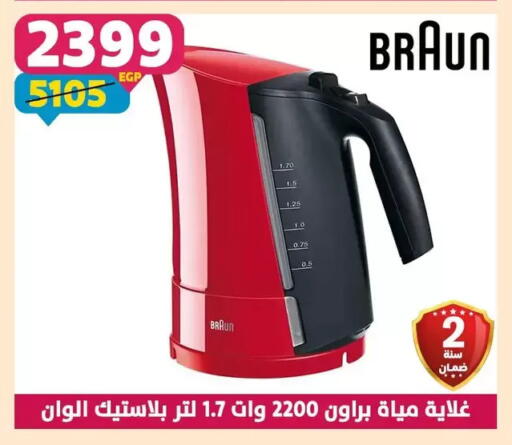 available at Shaheen Center in Egypt - Cairo