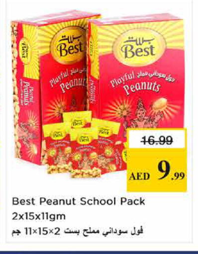 available at نستو هايبرماركت in الإمارات العربية المتحدة , الامارات - الشارقة / عجمان