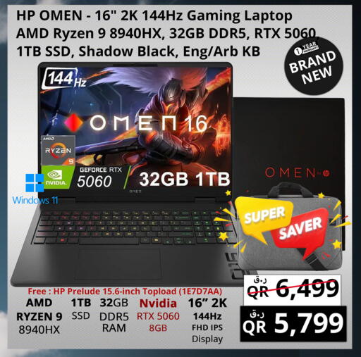 available at Prestige Computers in Qatar - Al-Shahaniya