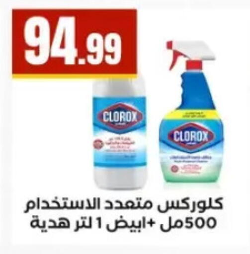 available at المحلاوي ستورز in Egypt - القاهرة