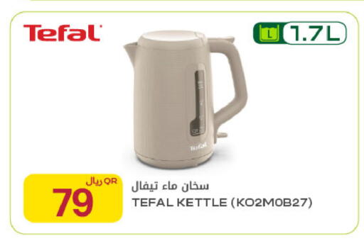 available at شركة الميرة للمواد الاستهلاكية in قطر - الضعاين