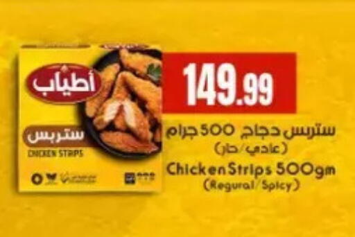 available at المحلاوي ستورز in Egypt - القاهرة