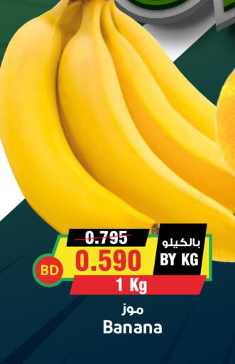 Banana available at أسواق النخبة in مملكة العربية السعودية, السعودية, سعودية - المنطقة الشرقية