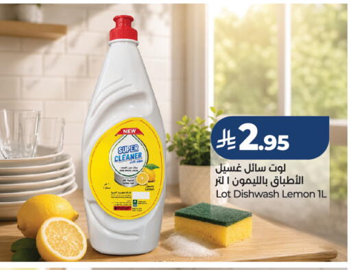 Lemon available at لوت in مملكة العربية السعودية, السعودية, سعودية - حفر الباطن