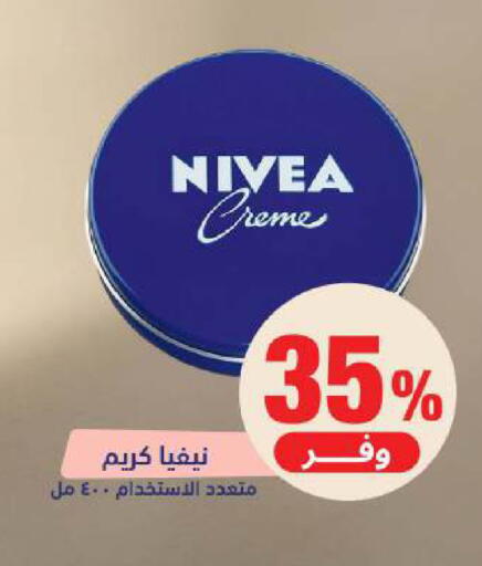 available at United Pharmacies in KSA, Saudi Arabia, Saudi - Dammam