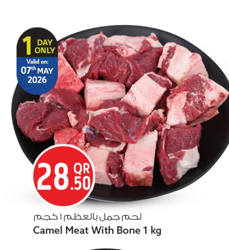 available at سفاري هايبر ماركت in قطر - الضعاين
