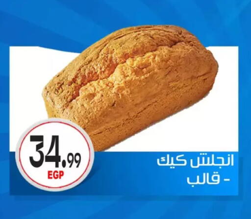 available at El mhallawy Sons in Egypt - Cairo