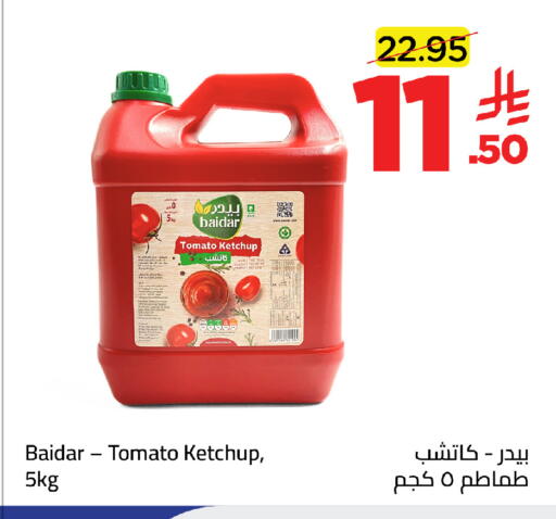 Tomato available at وهج مارت in مملكة العربية السعودية, السعودية, سعودية - جدة