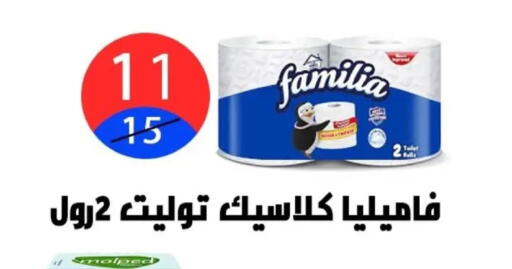 available at Hyper City Damietta in Egypt - Cairo