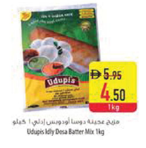 available at Safeer Market in UAE - Fujairah