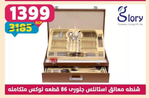 available at سنتر شاهين in Egypt - القاهرة