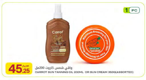 Carrot available at شركة الميرة للمواد الاستهلاكية in قطر - الضعاين