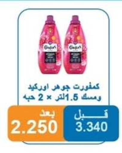 available at Alshuhada co.op in Kuwait - Ahmadi Governorate