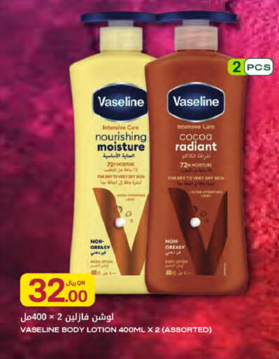 available at Al Meera in Qatar - Al Shamal