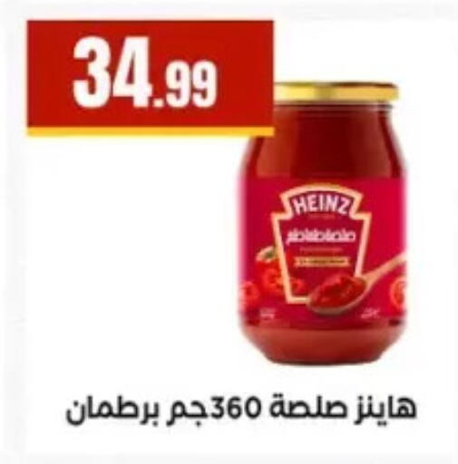 available at مارت فيل in Egypt - القاهرة