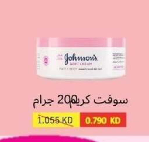 available at جمعية ضاحية الشهداء التعاونية in الكويت - محافظة الأحمدي