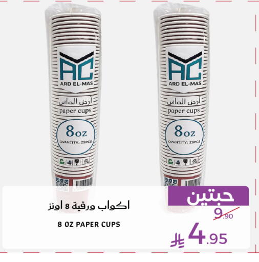 available at Mira Mart Mall in KSA, Saudi Arabia, Saudi - Jeddah