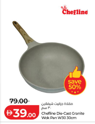 available at لولو هايبرماركت in الإمارات العربية المتحدة , الامارات - الشارقة / عجمان