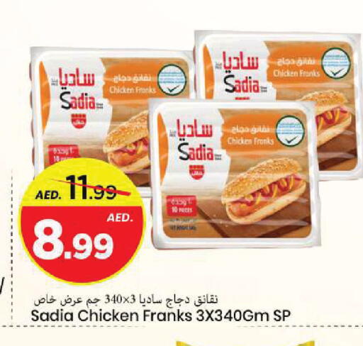 available at Mark & Save in UAE - Sharjah / Ajman