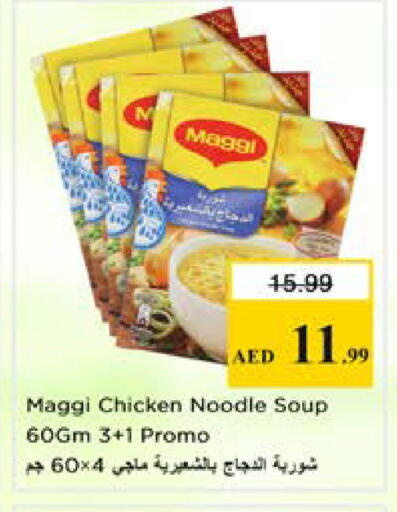 available at نستو هايبرماركت in الإمارات العربية المتحدة , الامارات - الشارقة / عجمان
