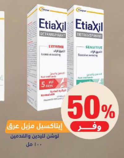 available at صيدلية المتحدة in مملكة العربية السعودية, السعودية, سعودية - الخبر‎