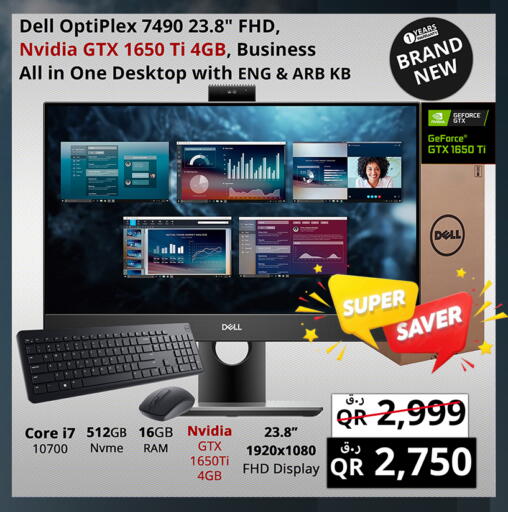 available at Prestige Computers in Qatar - Al Rayyan