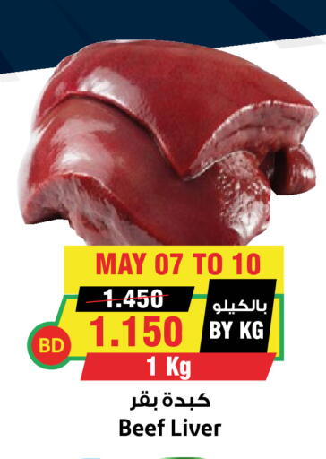 available at Prime Supermarket in KSA, Saudi Arabia, Saudi - Sakaka