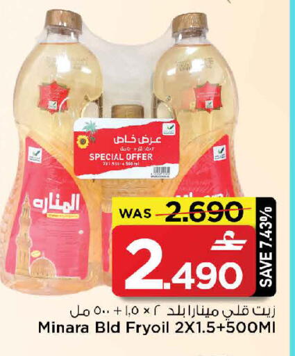 available at مارك & سايف in عُمان - مسقط‎