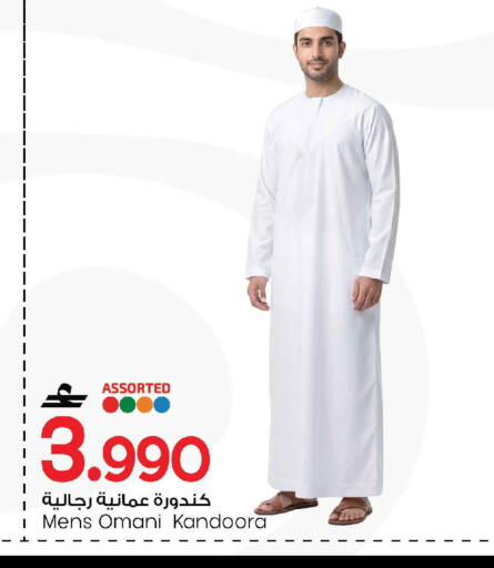 available at MARK & SAVE in Oman - Muscat