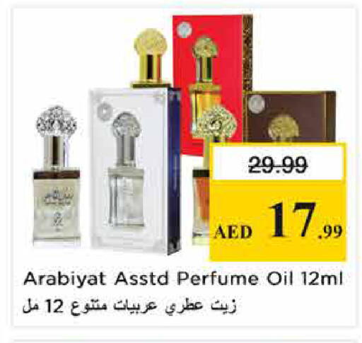 available at نستو هايبرماركت in الإمارات العربية المتحدة , الامارات - الشارقة / عجمان