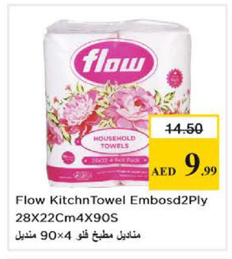 available at Nesto Hypermarket in UAE - Abu Dhabi