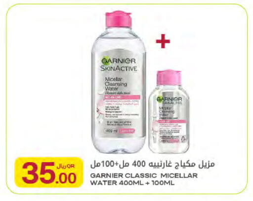 available at Al Meera in Qatar - Al Rayyan