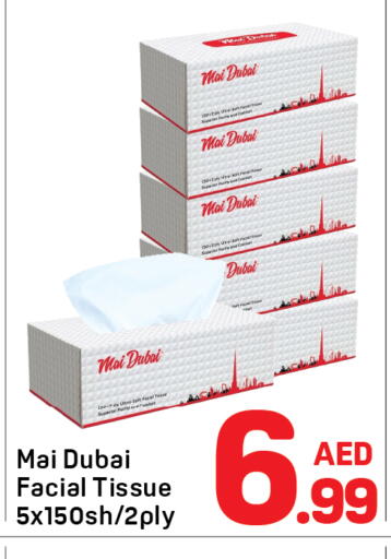 available at دي تو دي in الإمارات العربية المتحدة , الامارات - دبي