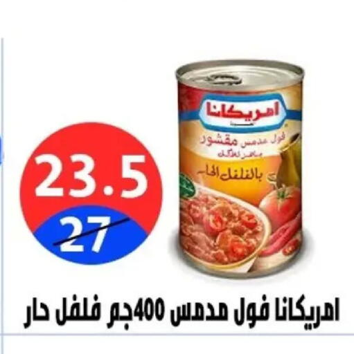 available at Hyper City Damietta in Egypt - Cairo