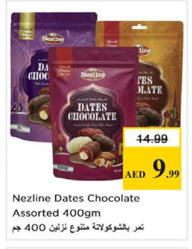 available at نستو هايبرماركت in الإمارات العربية المتحدة , الامارات - دبي
