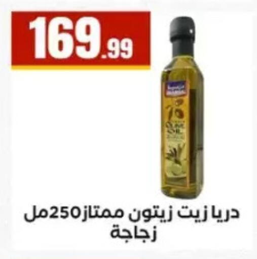 available at مارت فيل in Egypt - القاهرة